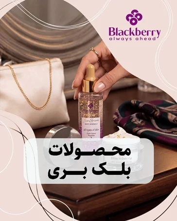 محصولات بلک بری