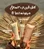 پر فروش ها