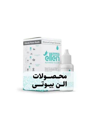 محصولات الن بیوتی
