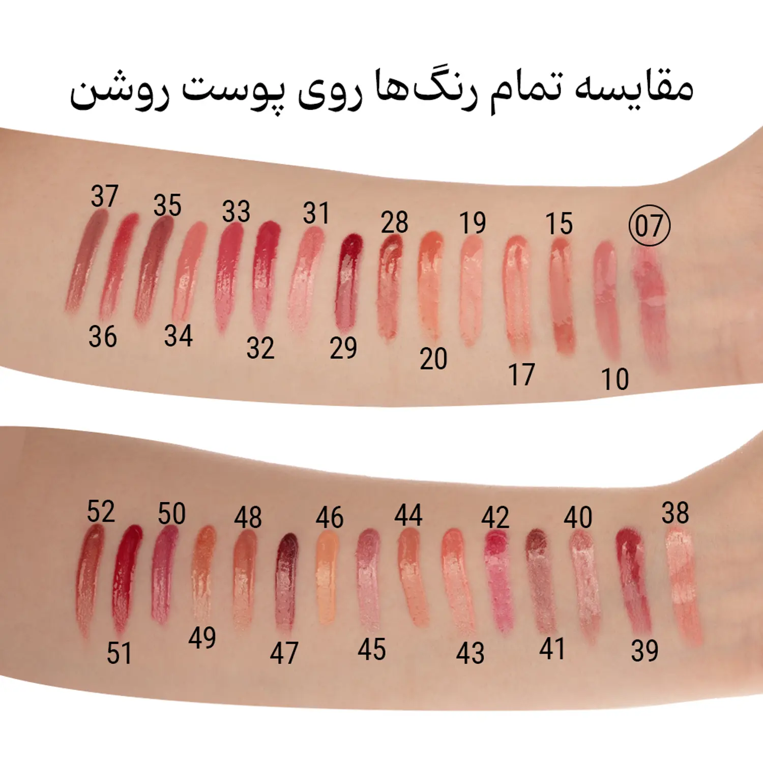 رژ لب مایع براق ام ان دی شماره 7